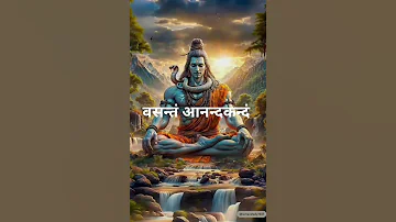 Sanand Manand Vane Vasantam Kashi Vishwanath Mantra 