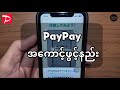 PayPay အကောင့်ဖွင့်နည်း || PayPay Account New Registration