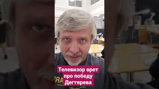 Власть врет. Сколько голосов получил путинский ВРИО, еще неизвестно