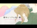 【男性向け】彼女とリアル添い寝【ASMR】