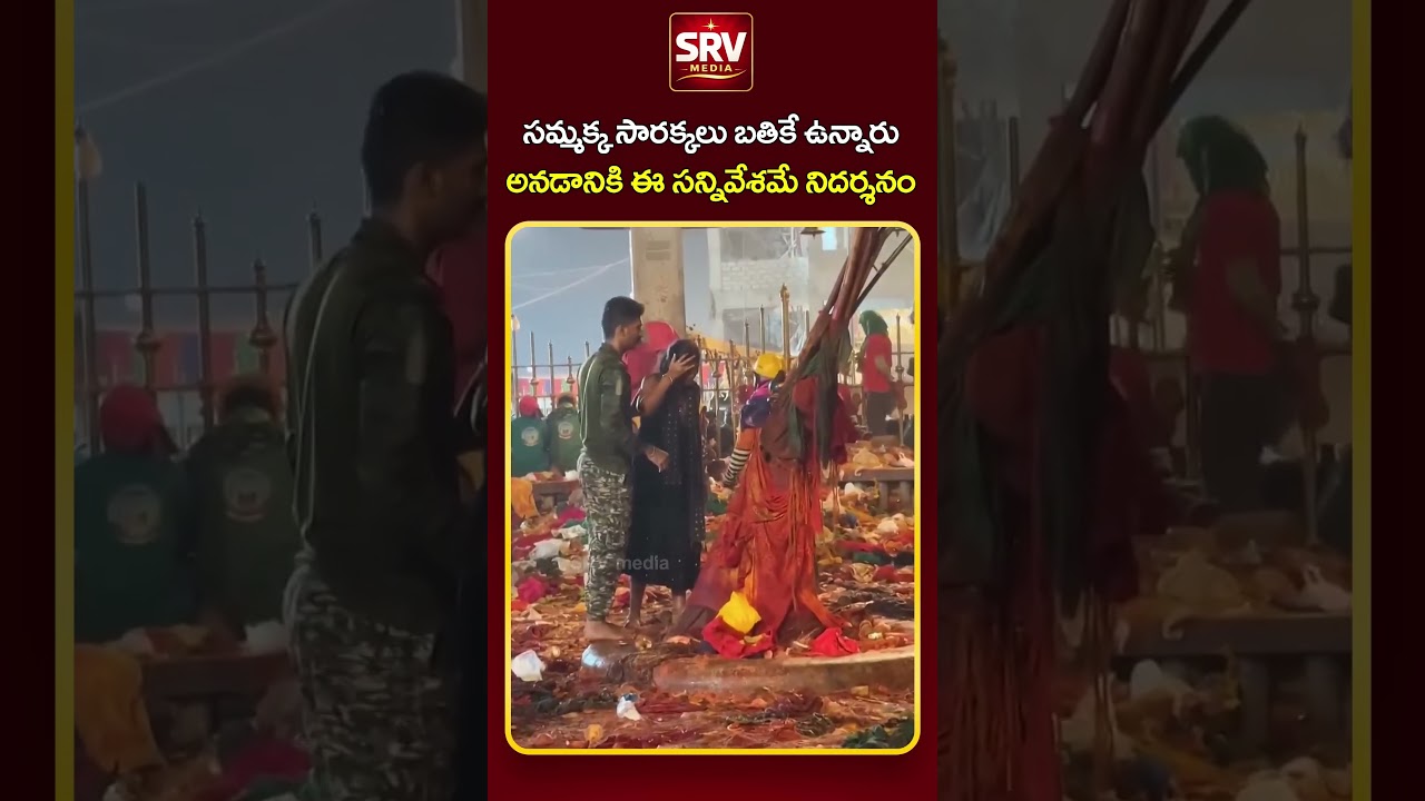 Sammakka Sarakka Grace on People at Medaram Jathara : 