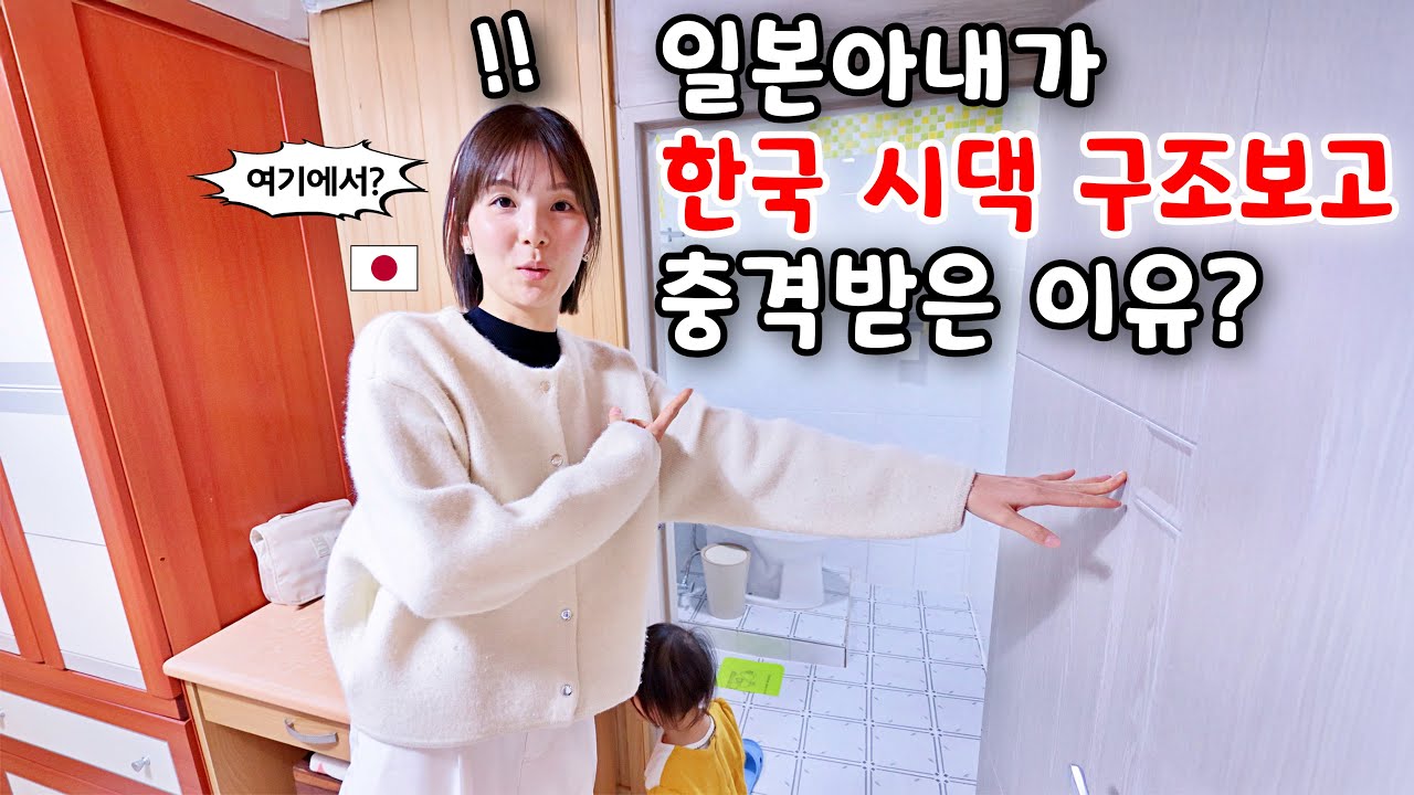 한국 지리산 본가집을 처음으로 공개합니다! 시댁