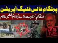 Pahalgam False Flag Operation Exposed | Allegations Against Pakistan Fail | SAMAA