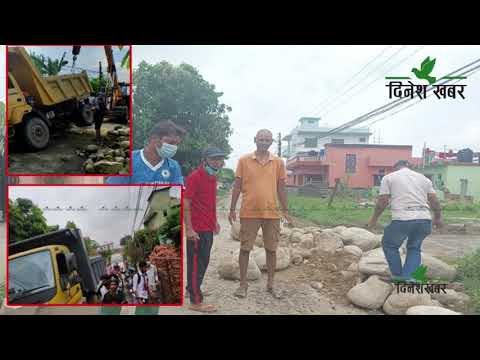 दैनिक दुर्घटना हुन थालेपछि धनगढीका स्थानीयले बाटो बन्द नै गरिदिए