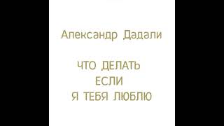 Ой, у гаю при Дунаю Украинская народная песня