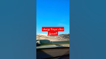 دعاء يوسف الصديق #اكسبلور #news #دعاء_الرزق #ترند #اذكار_المساء #عاجل #اذكار_الصباح #تيك_توك #دويتو