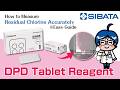 【Introduction】DPD reagent tablets for the DPD method