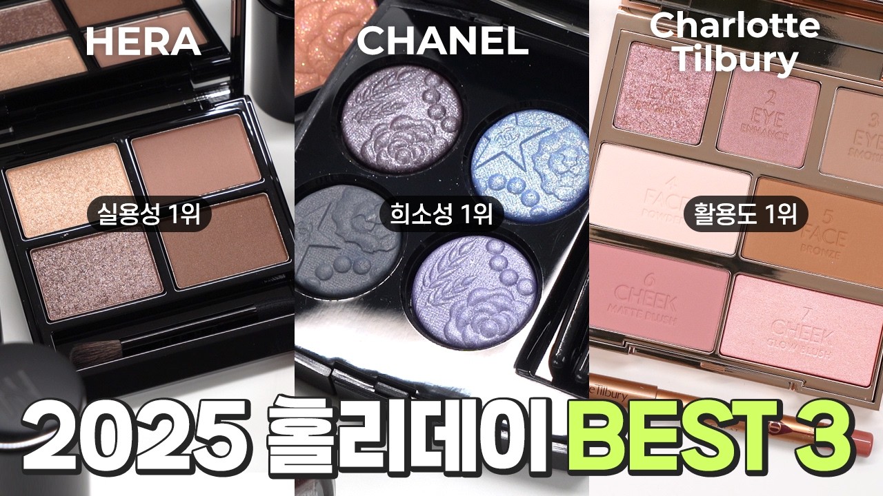 [RU] CHANEL, HERA или Charlotte Tilbury? Выбираем праздничный макияж по настроению