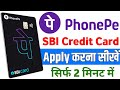 SBI Credit Card को PhonePe में Add कैसे करें | PhonePe पर Credit Card Link करना सीखें SBI Card 2025