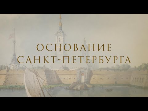 Видео: Музей за история на Санкт Петербург - друга ера