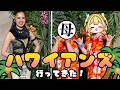 ママンとハワイアンズ行ってきたよー！！【うおむすめ/黄金マアジ】