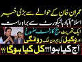 Big news regarding imran khan from ihc  judge cause list cancelled  what did happen today