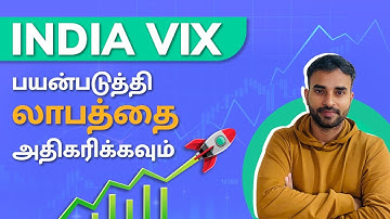 INDIA VIX பயன்படுத்தி சந்தை கணிப்பு | Nifty Prediction | Volatility Indicator | Trading Tamil