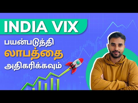INDIA VIX பயன்படுத்தி சந்தை கணிப்பு | Nifty Prediction | Volatility Indicator | Trading Tamil