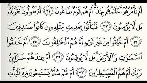 سورة الطور القارئ هيثم الجدعاني رحمه الله
