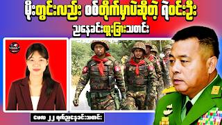 May 22 | Junta Orders Expanded Military Operations During Rainy Season