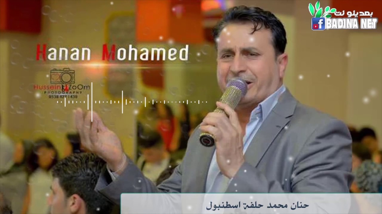 حنان محمد حفلة اسطنبول عرس بعدينو في اسطنبول اسنيورت. 5 /21/ 2017