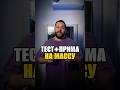 Тестостерон+Примоболан на массу🔥🔥🔥