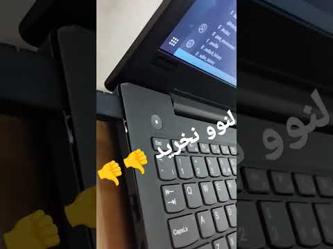 تصویری: دسته لپ تاپ: 16 مرحله تصویری: دسته لپ تاپ: 16 مرحله