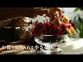 お花で取り入れる小さな秋 ～おすすめのフラワーベースをご紹介します～