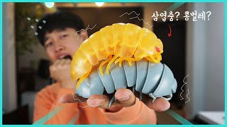 진짜 특이한 콩벌레 장난감 리뷰. 삼엽충 친척인줄 ㅋㅋ | 히히튜브 screenshot 2