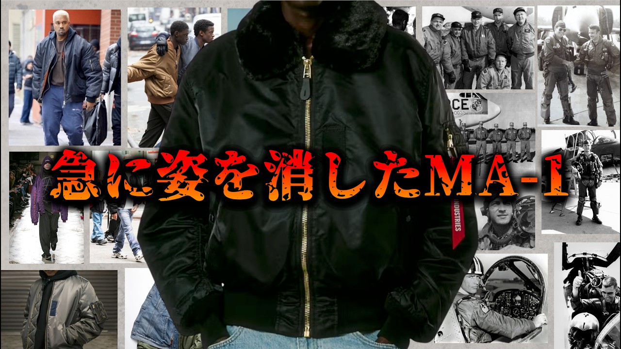 Why Did People Stop Wearing the MA-1? 【Yukkuri Commentary