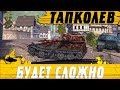 ПОЧТИ КРУТОЙ ТОП VK 72 01 K НА МОЕЙ ОСНОВЕ ● ВЕЧНАЯ ПЕРЕЗАРЯДКА ● WoT Blitz