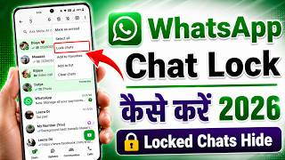 WhatsApp me chat lock kaise kare | WhatsApp chat lock | chat lock for WhatsApp | WhatsApp hide chat