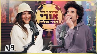 המרתף של אורי | אדר גולד מנצנצת