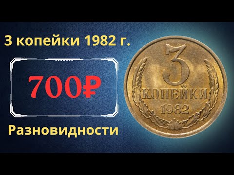 Бейне: 1982 жылғы мемлекеттік ішкі ұтысты заем: тағайындау, олар кімге берілді, олар қазір нені білдіреді және нарықтағы шамамен құны