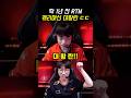 이번 RTM도 기대해보자 대황란 #t1 #도란
