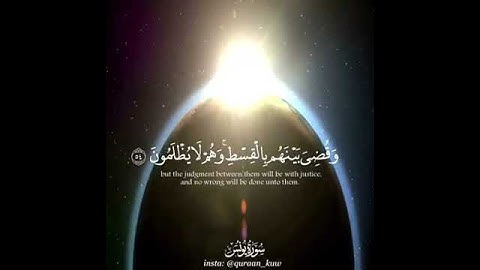 القارئ ماجد الزامل سورة يونس