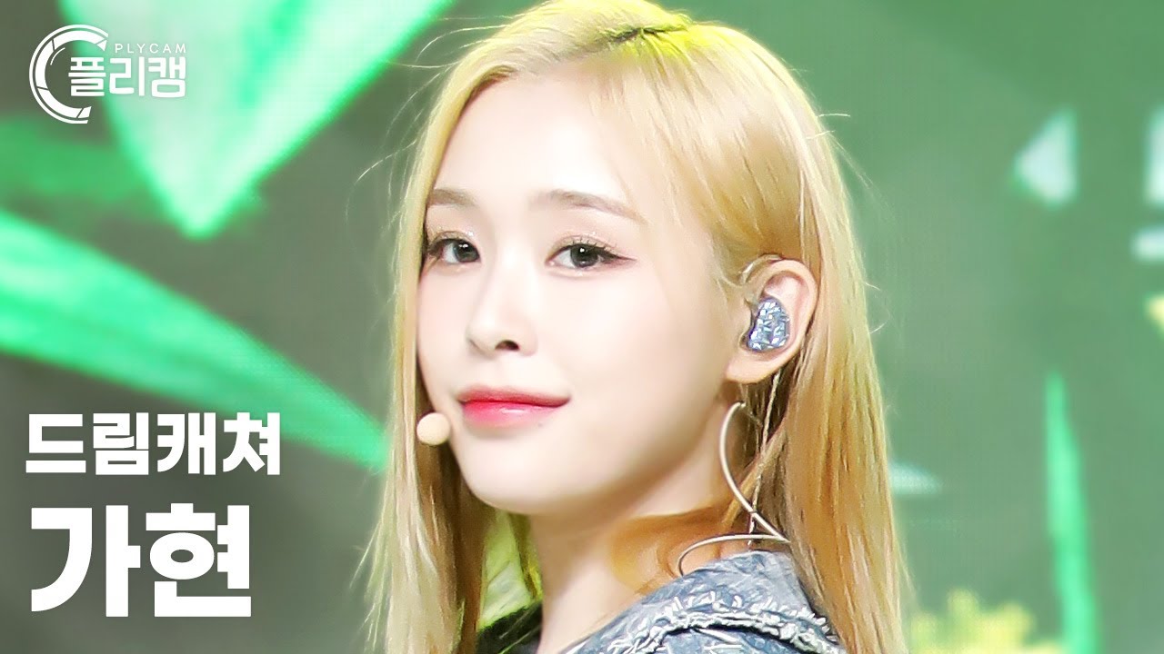 [플리캠 4K] Dreamcatcher GAHYEON 'BONVOYAGE' (드림캐쳐 가현 직캠) l Simply K-Pop CON-TOUR Ep.570