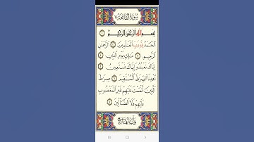 سورة الفاتحة بصوت القارئ قيس الخطيب