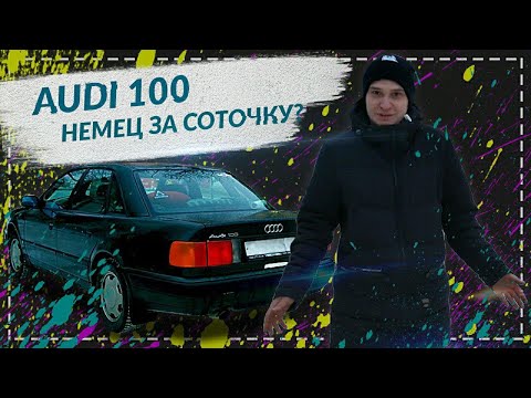 Video: Si Të Hiqni Sobën Audi 100