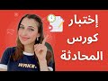 كورس المحادثة باللغة الألمانية 80 