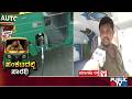 Auto Drivers Conitnue Standing In Long Queues For LPG in Bengaluru