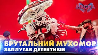 Зухвалий Мухомор Спробував Підкупити Детективів.  «Маска» | Випуск 7. Сезон 2