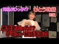 元祖ぶりっ子！？さとう珠緒さん(前編)ミニスカポリス、戦隊ヒロイン時代の話から黒歴史なデビュー秘話などを告白！＃長江健次　＃さとう珠緒　＃ミニスカポリス　＃戦隊シリーズ　＃黒歴史　＃デビュー秘話