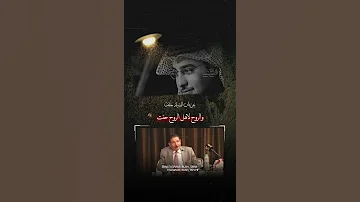 عريان السيد خلف الروح ﻻهل الروح حنت 