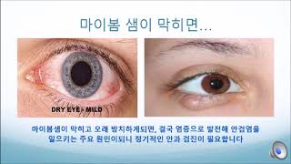 오큐소프트 설명영상 screenshot 5