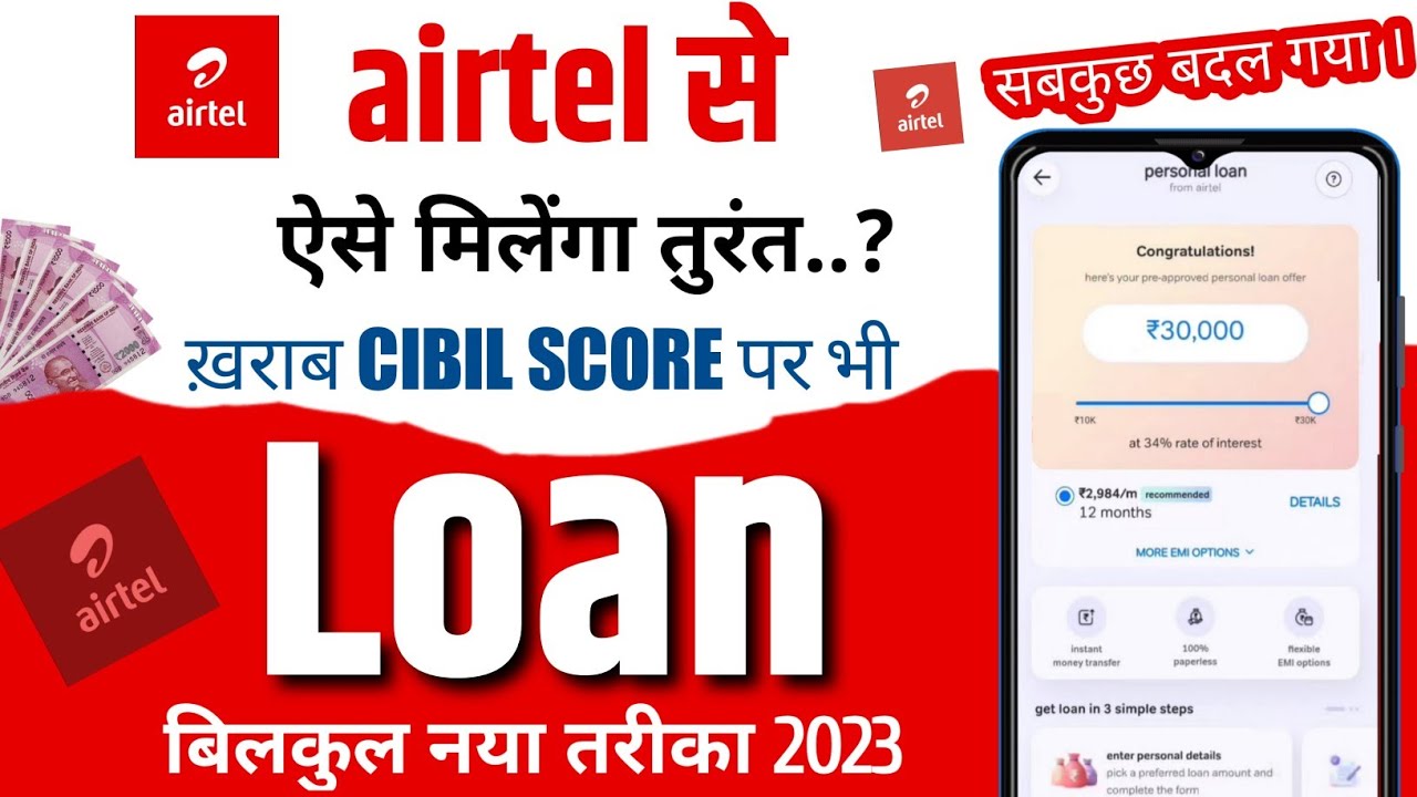 Airtel Personal Loan Online Apply How To Apply Airtel Personal Loan