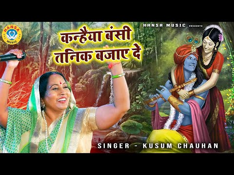 Video: Kush është usha në radha krishna?