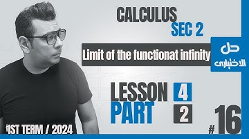 calculus | شرح ماث تانية ثانوى |  | Lesson 4  | Limit of the function at infinity |  #كتاب_المعاصر