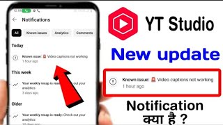 Known issue: 🚨 Video captions not working l yt studio video captions kya hai new update 2025Known is