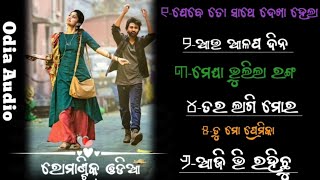 Romantic odia gita ll all time best odia song ll popular hit album song l 90's love l audio jukebox 