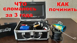 Подводная камера для рыбалки.Что может сломаться и как починить в домашних условиях.Подводная съёмка