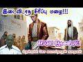 உறுதியான வழி | மன அழுத்தம் நீங்கி கவலைகள் மறந்து தூங்க | Thenkachi Ko Swaminathan Stories