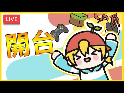 【雪兔】深夜原神😂2024年 新年快樂✨│DC難民營開啟中！