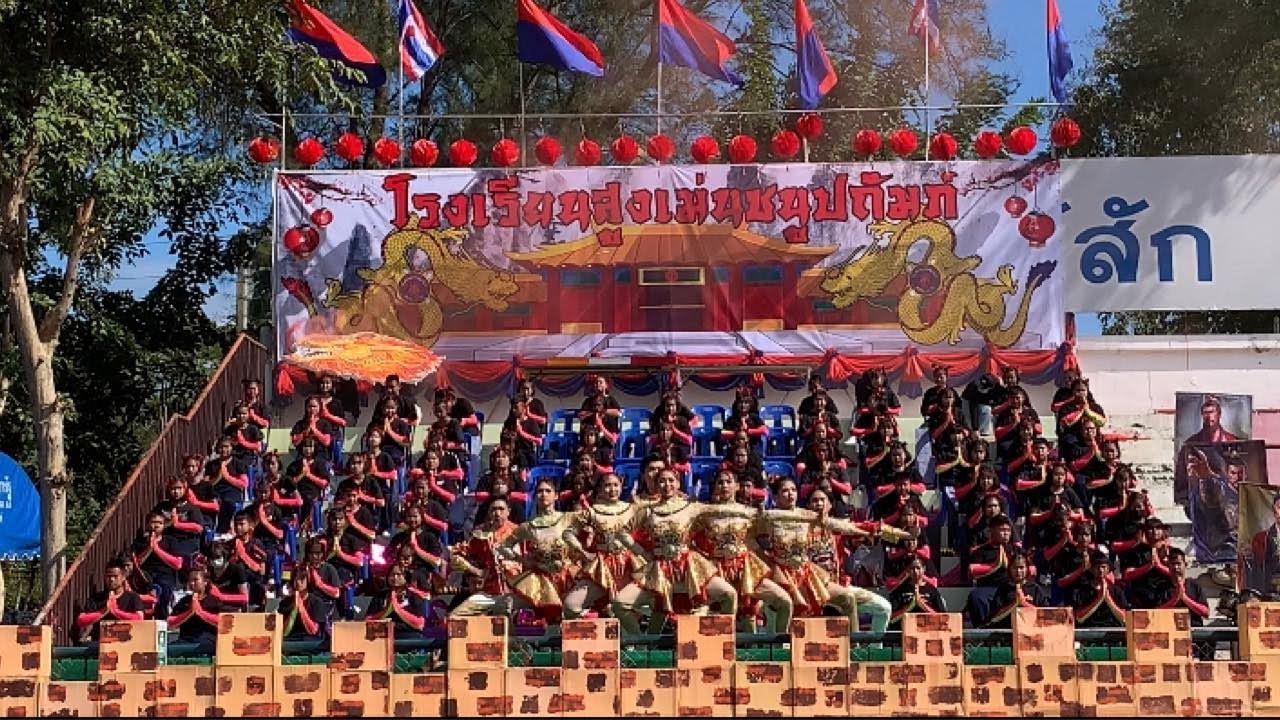 การแข่งขัน กองเชียร์-ผู้นำเชียร์ สูงเม่นชนูปถัมภ์ กรีฑานักเรียนมัธยมแพร่63